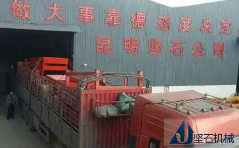 堅石機械石料生產線設備發往云南紅河